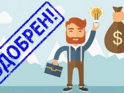 Особенности и преимущества микрокредитования от МФО