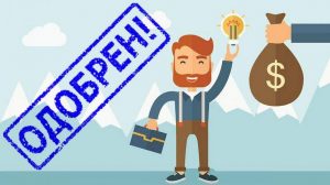 Особенности и преимущества микрокредитования от МФО
