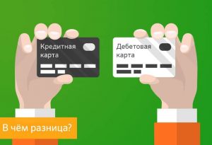 Особенности и преимущества использования дебетовых карт