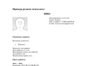 ResuVisor: создайте и скачайте резюме бесплатно