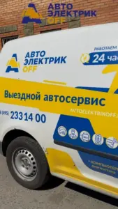 Выездной автоэлектрик: профессиональная помощь, доступная каждому