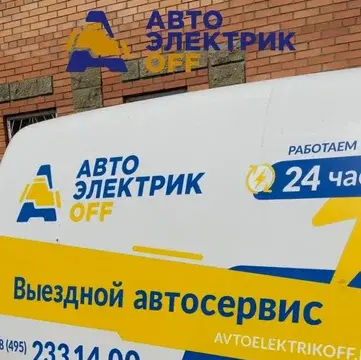 Выездной автоэлектрик: профессиональная помощь, доступная каждому