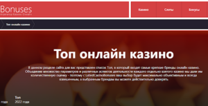 Обзор популярных онлайн-казино