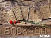 День снятия блокады Ленинграда в Перми отметят кинопоказом