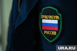 Пермский прокурор назначен на руководящую должность в ЛНР