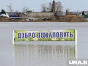 Профессор Пермского университета оценил опасность весеннего половодья в крае