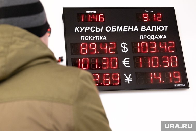 Доллара по 80 рублей больше не будет