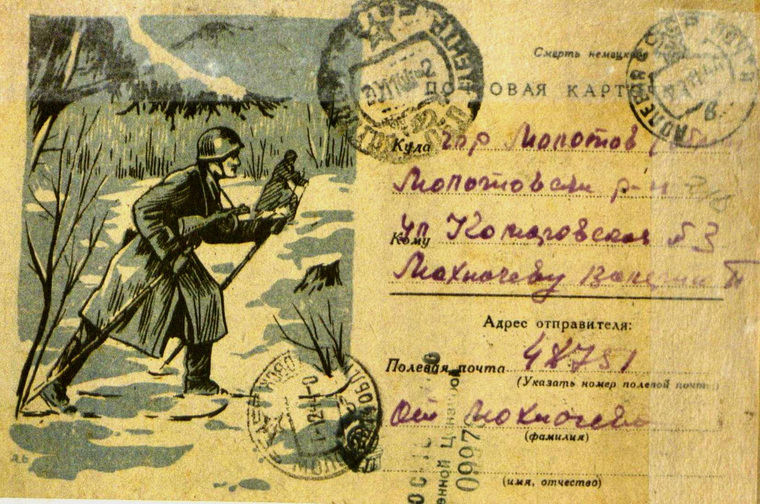 «Мамочка, в бой пойду с чистым сердцем»: письма пермяков с фронта