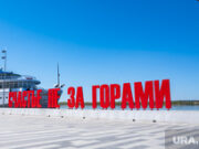 Пермь отмечает День города. Онлайн-трансляция