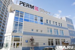 Пермский миллиардер Репин передумал продавать бывшее здание музея PERMM