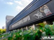 От хоккейной коробки до крупного спорткомплекса: как менялся пермский УДС «Молот». Фотогалерея